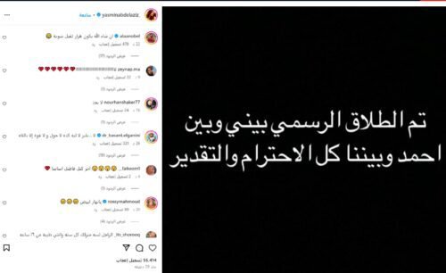 طلاق أحمد العوضي وياسمين عبد العزيز