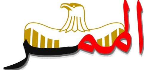 جريدة الممر