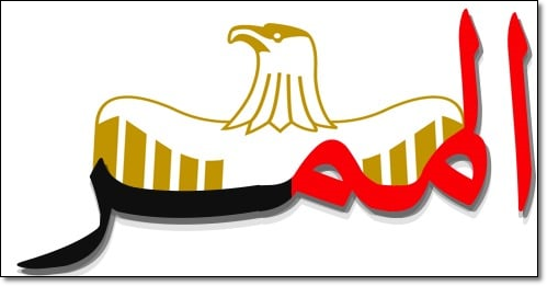 جريدة الممر