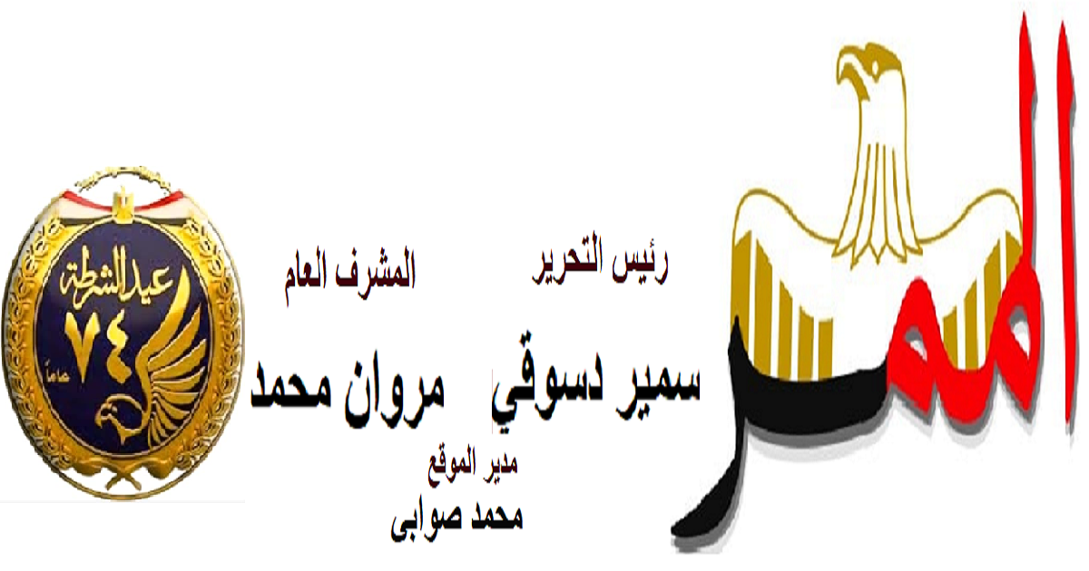 جريدة الممر