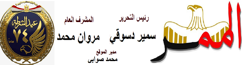 جريدة الممر